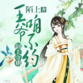 云溪txt,探寻神秘云溪村的奇幻之旅